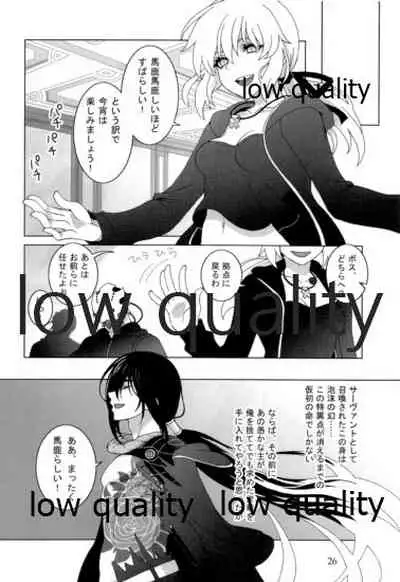 (Dai 18-ji ROOT4to5) [Tsuki Usagi (Reno)] Junai Dead End (Fate/Grand Order)