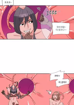 She is Delicious Ch.0-25