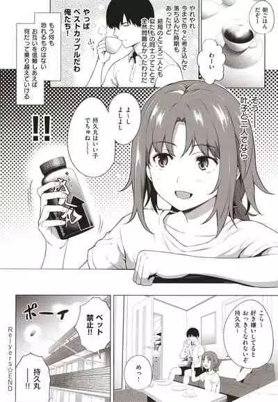 Bokura no Daisy - Our Daisy