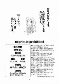 (C87) [Ashinoie (Taryl.)] Hinnyuu Musume 31 (THE IDOLM@STER CINDERELLA GIRLS)