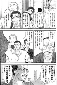 [Sano Takayoshi] Idol no Oheya chapters ch. 1-20