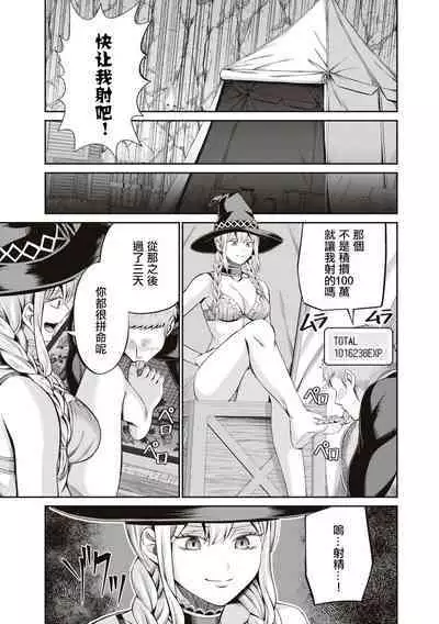 [Yamahata Rian] Muramura MAX ! ~Ore no Level ga Agara nai Riyuu~ | 興奮度MAX！~我的等級無法提高的理由~ [Chinese] [沒有漢化]