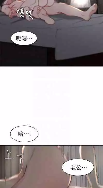 老婆的姊姊 1-40