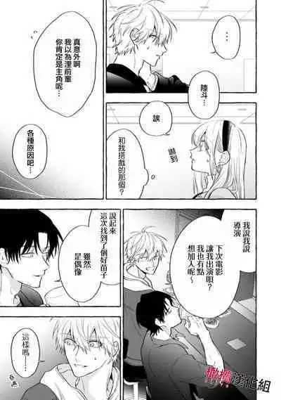 [Kotoko, Kamo] Sukui, SukuwareCh.1-16| 乞救之噬，覆食殆尽 Ch.1-16[Chinese] [橄榄汉化组]