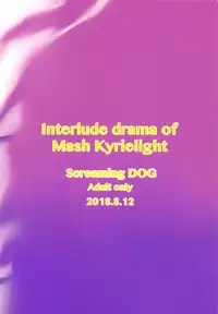 (C94) [Screaming DOG (Inukami)] Mash Kyrielight no Makuaigeki (Fate/Grand Order) [Chinese] [沒有漢化]