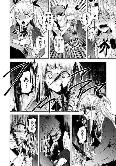 [Iwakutuki] Corpse Island (COMIC Necrosis Vol. 15)