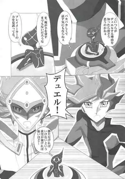 Otsukiai Hajimemashita