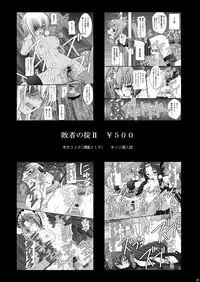 (C80) [Asanoya (Kittsu)] Ichika no Choukyou Nisshi 2 (IS <Infinite Stratos>)