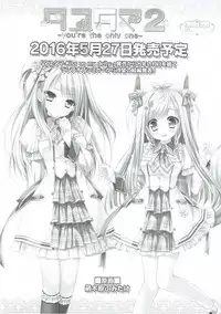 (C89) [ZiP (Moekibara Fumitake)] syaro * syaro -Chikuwa Parfait- (Gochuumon wa Usagi desu ka?)