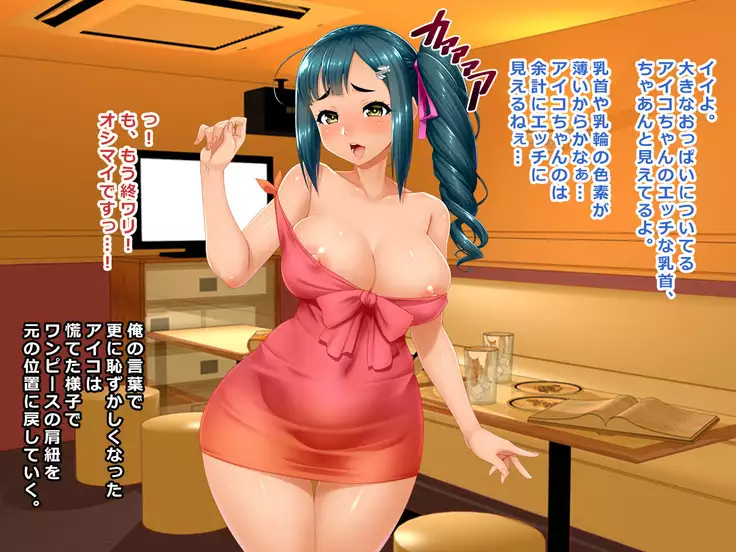 # Nomiya de hameta kasshoku Firipin hitodzuma Aiko 25-sai