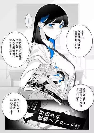 [Kagto] Machida-chan 1-17