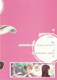 (C86) [Saicoro Chick (Hinasaki)] saicoro chick 3 (Various)