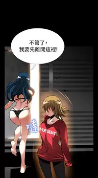 Love Parameter 恋爱辅助器 101-111 [Chinese]中文