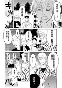 [Kurosawa R] Anata no Oku-san Moraimasu - I'm gonna steal your wife. Ch.1-5 [Chinese] [Yuさん个人汉化]