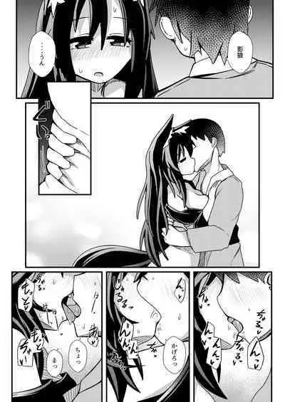 Kagerou to Love Love Kozukuri Ecchi
