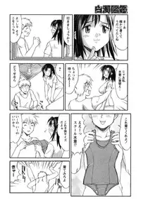 [Mizuyoukan] Hakudaku Zukan