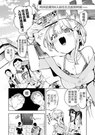 [Kamishiki (Kamizuki Shiki)] Onii-san, Watashi-tachi to Ocha Shimasen kaa? 6 [Chinese] [Digital]