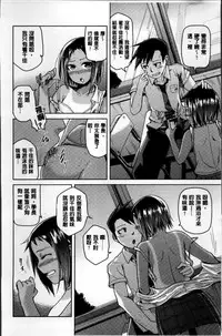 [Nonaka Tama] Nupa Nupa Biyori [Chinese]