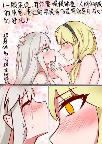 [EnderAnswer] 海螺市少女的故事（序章） [Chinese]