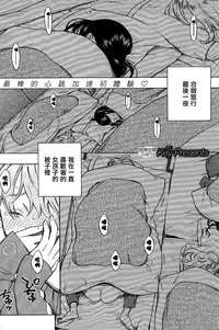 [Key] Futon no Naka no Uchuu (COMIC Kairakuten 2014-07) [Chinese] [無邪気漢化組]