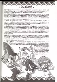 (C70) [Circle ENERGY (Imaki Hitotose)] Mithra no Eropon - Atorunyan no Hihou Kan (Final Fantasy XI)