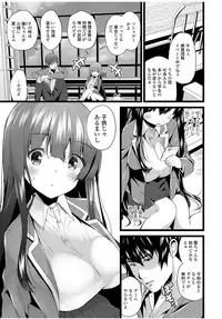 COMIC JSCK Vol. 9 [Digital]