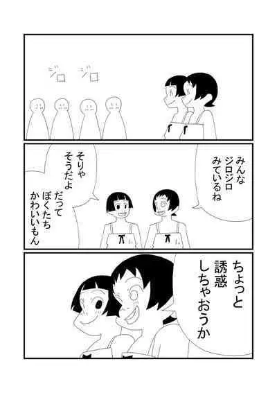 [Ashita Kanmi] Kaku-kun to Maru-kun