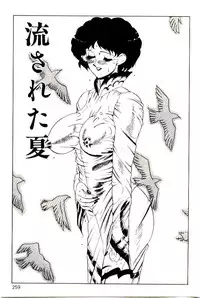 [Heaven-11] Mitsu Nyuu Koku