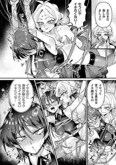 [Anthology] Bessatsu Comic Unreal Tensei Yuri -Isekai de Gyakuten shita Seikatsu- Vol. 1 [Digital]