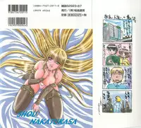 [Nakatsukasa Shou] Youinkitan