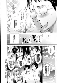 [Miyano Kintarou] Ijimekko to Boku (COMIC Anthurium 017 2014-09) [Chinese] [黑条汉化]