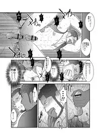 [Sorairo Panda (Yamome)] Otona wa Himitsu o Mamoru