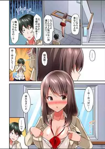 [Yuuki HB]Watashi,16-jikan Ikasaremashita ~1-bun1-man Yen no Oppai Bokin ni 1000-man Yen Haratta Hanashi (1-13 complete)