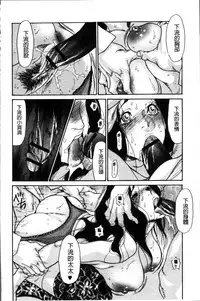 [Aoi Hitori] Zuma no Ana - Hole of a Wife | 人妻的肉穴 [Chinese]