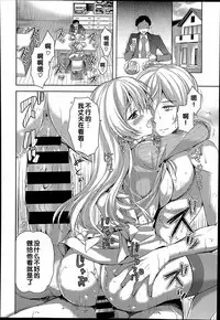 [Ayakawa Riku] Usagi ga Mieru (COMIC X-EROS #23) [Chinese]