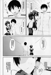 (C91) [PigPanPan (Ikura Nagisa)] Yandere Shigure to Wakaretai. (Kantai Collection -KanColle-) [Chinese] [无毒汉化组]