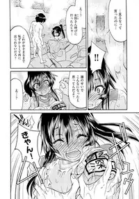 [Inoue Yoshihisa] TEACHER x TEACHER