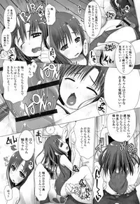 Teens ni Nacchau Mae ni