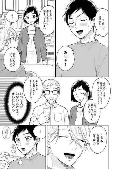 [Fukushima Yucca] Mob Chara no Ore ga Nyotaika Shitara Bakumote Shita Ken [Digital]