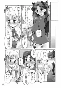 (C65) [Sashichigai-dan (Kusano Kouichi, RAYMON)] Fake (Fate/Stay Night)