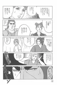 (C66) [Märchen BOX (Various)] AIKO PARADISE 5 (Ojamajo Doremi)