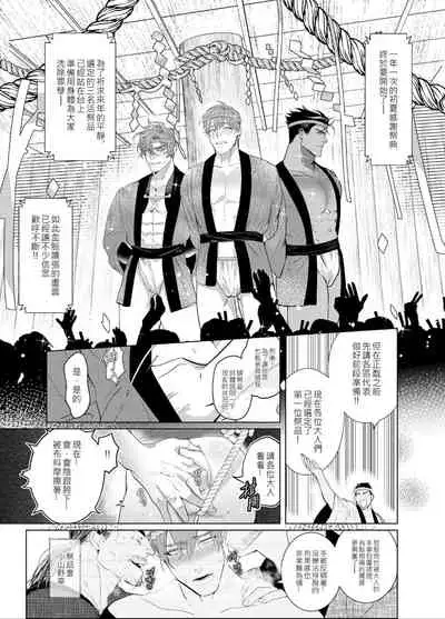 AVP Bangai - Kanshasai