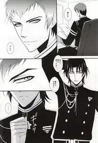 (SUPER24) [NOIR (Michael)] Ore no Emono ni Te o Dasu na (Owari no Seraph)