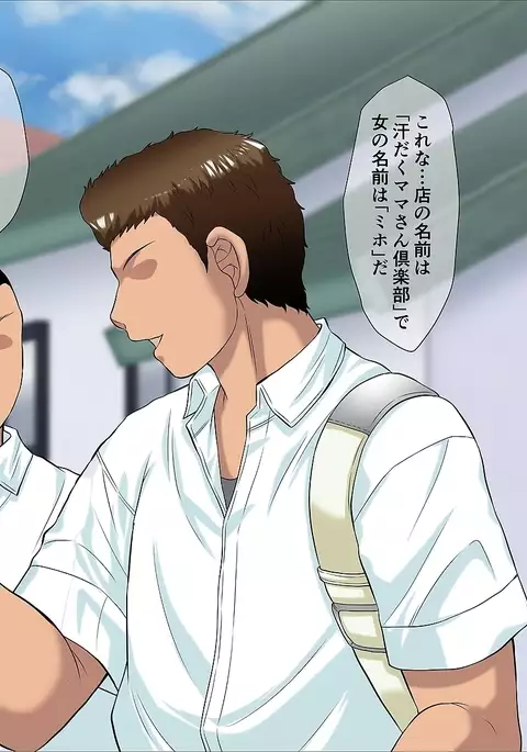 Okaa-san wa DeliHeal-jou ~Musuko no Doukyuusei to Naisho de Tanetsuke SEX~