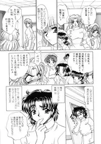 [Nekojima Lei] Shinsatsu-chuu wa Oshizuka ni!!