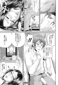 [Toguchi Masaya] Wotome Haha Ch. 1-5