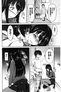 [Satou Souji] Ayamachi Endless [Chinese]