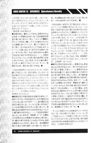 (C61) [ROSE WATER (Haruka Ayanokouji)] ROSE WATER 14 ROSARY (Bishoujo Senshi Sailor Moon)