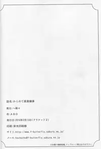 (Graket 2) [HECHOCHO (ABO)] Karamete Royal Sex (Granblue Fantasy)