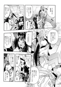 [Ataka Atsushi] Victory Wave 4